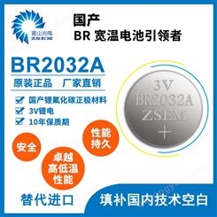 重山光电BR2032A 超耐用手表相机遥控器专用 一次性3V锂纽扣电池