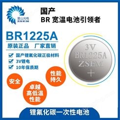 供应BR1225A替代cr1225 耐高低温3V锂电池 电脑CMOS主板一次性纽扣电池
