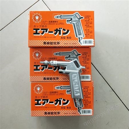 栗田製作所 日本KURITA栗田 AG45L 吹尘枪 机床用加长气动喷枪 栗田吹尘枪