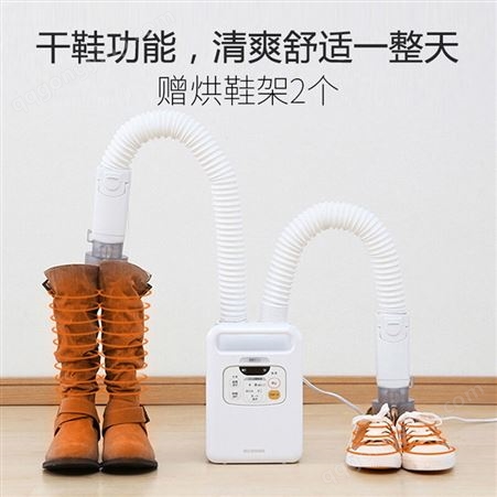 日本爱丽思IRIS暖被机烘被机干衣衣服鞋子暖风双管烘干机干燥机