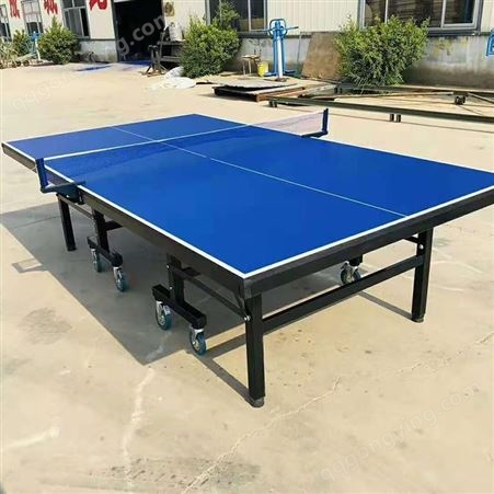 圣达体育 生产加工户外乒乓球台 折叠乒乓球台 乒乓球台厂家