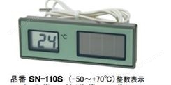 热研NETSUKEN数字温度计SN-110S