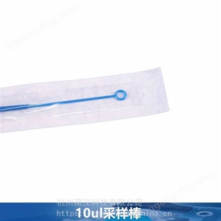 广东地区一次性定量接种环聚丙烯材料无菌采样环-杭州藏汉品牌