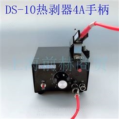 DELSHOO DS10 导线热剥器 4A 热剥钳 热剥皮钳 整套 DS10-4A
