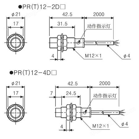 韩国奥托尼克斯传感器型号PR12-4DN2常闭接近开关