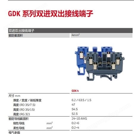 霍尼韦尔接线端子GK系列通用型接线端子GK2.5PV TL