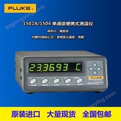 美国FLUKE福禄克1502A/1504单通道便携式测温仪电阻测温仪