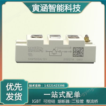 SKM150GAL123D IGBT模块 西门康 价格实惠 IGBT模块用途