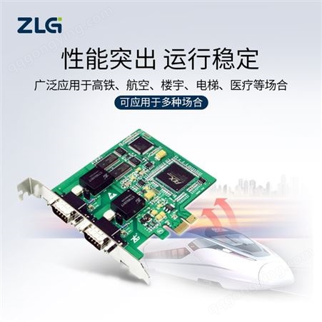 ZLG致远电子 PCIe接口CAN卡PCIe-9110IM 兼容任何类型的3.3 V/DC PCI Express插槽