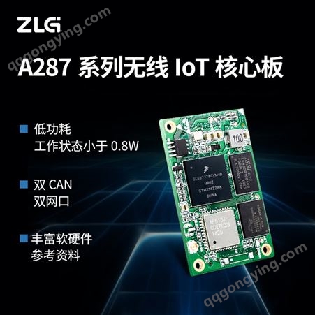 A287-WB128LI无线IoT核心板 ZLG致远电子ARM9高性能处理器454M主频A287-WB128LI核心板