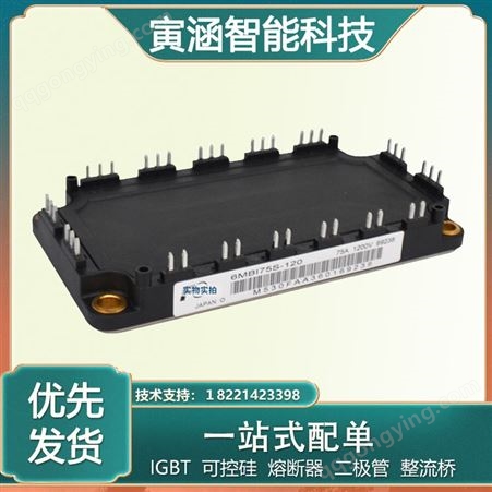 6MBI75S-120富士模块6MBI75S-120功率IGBT模块全新销售