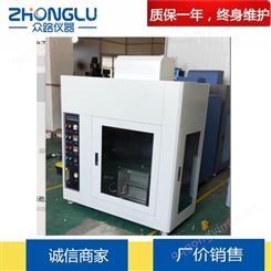 上海众路 ZY-II型触摸屏针焰试验机 IEC60695 -11-5 塑料 耐火等级测试