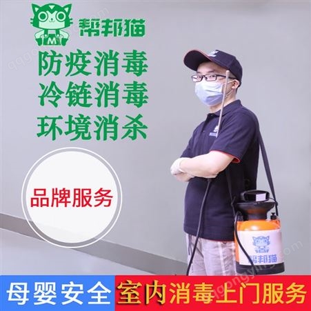 广州白云区 清洗消毒公司 工厂消毒 杀菌消毒