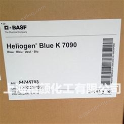巴斯夫酞菁蓝K7090有机颜料BASF海丽晶K7090颜料蓝15 3