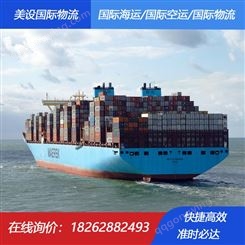 广州到广岛海运 美设国际物流广岛海运专线 国际海运速度快价格低 双清门到门服务