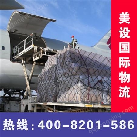 上海到德特内里费空运公司价格便宜选【美设】国际物流运输公司