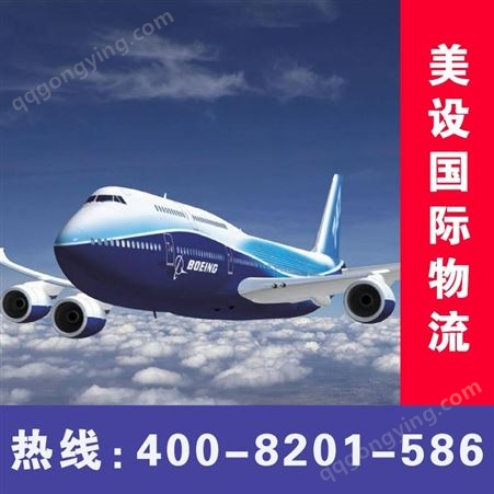 上海到德特内里费空运公司价格便宜选【美设】国际物流运输公司
