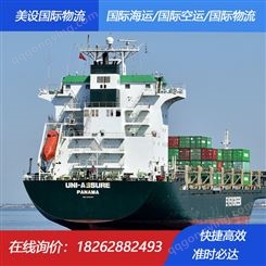 广州到越南海运 美设国际物流越南海运专线 速度快价格低