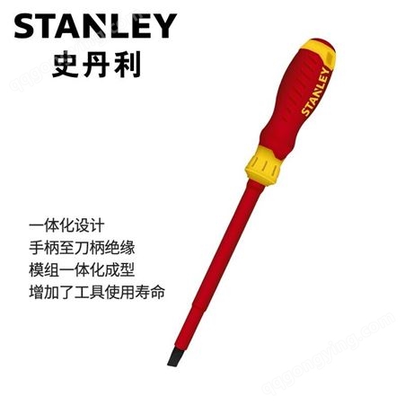 史丹利（STANLEY）7件套VDE螺丝批组套电工工具套装螺丝刀套装STMT60175-23