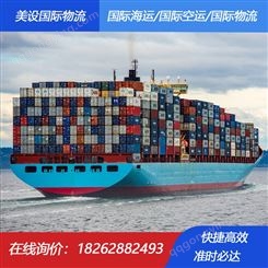 广州到马尼拉海运 美设国际物流马尼拉海运专线 速度快价格低