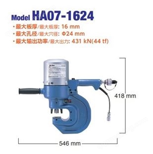 日本NITTO KOHKI日东工器HA系列便携式单动油压冲孔机HA06-1322