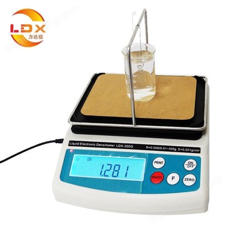 力达信LDX-300G食品液体密度测试仪-水产养殖液体比重计 浓度计