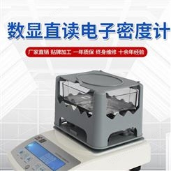 欧因北京液体密度仪工厂直销数显电子测量仪比重计