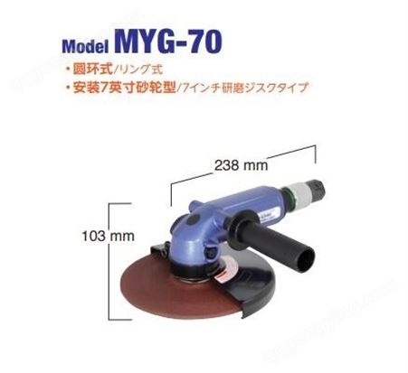 日本NITTO KOHKI日东工器杠杆式气动研磨机MG-40