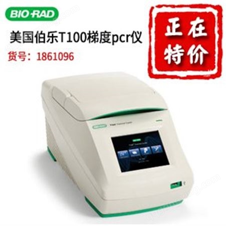 Bio-rad伯乐T100型梯度PCR仪Bio-rad伯乐T100