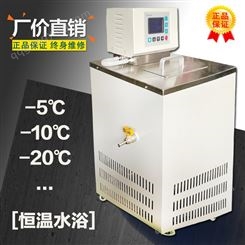 欧因高低温冲击试验低温槽 DC-1020 高低温内外循环恒温水浴槽装置