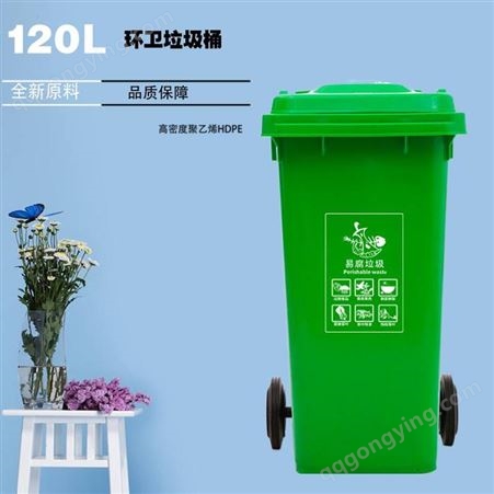 240升环卫挂车带盖塑料垃圾桶 加厚四色可回收120L大桶