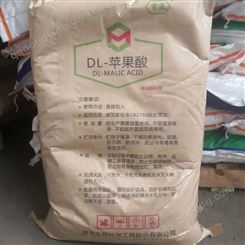 苹果酸 DL食品级增稠剂 保湿剂 苹果酸物美价优苹果酸