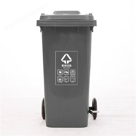 240升环卫挂车带盖塑料垃圾桶 加厚四色可回收120L大桶