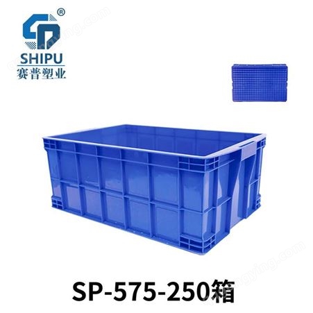 575-250塑料周转箱 长方形加厚食品物流胶箱 大号储物收纳盒