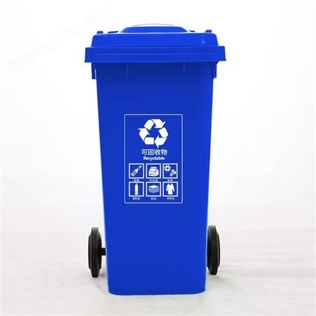 塑料环卫垃圾桶120L加厚户外分类餐厨桶带盖