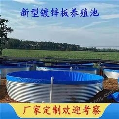高位池养殖设备镀锌板帆布养殖池