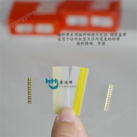 康鸿锦工厂直销M08系列铜扣+接料带 接料带生产厂家