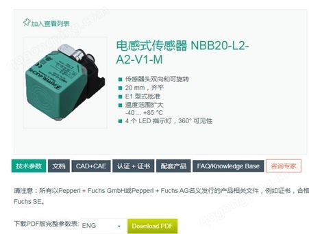 NBB8-18GM50-E0-M电感式传感器,安装: 齐平, 电压类型: DC