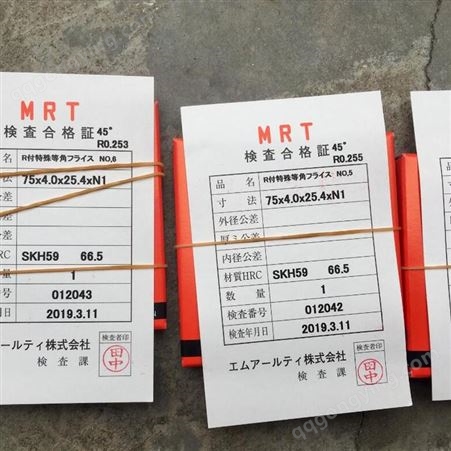 日本MRT刀具 R付特殊等角铣刀75*4.0*25.4*1