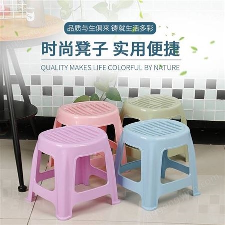 塑料凳子多色 磨砂凳成人家用 方凳浴室厕所 塑胶凳防滑椅子