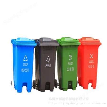 大容量挂车环卫分类垃圾桶脚踏式小区户外垃圾分类双轮塑料垃圾桶