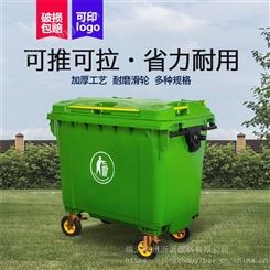 1100L垃圾桶环卫垃圾车 塑料垃圾桶 手推移动垃圾箱 大容量垃圾桶