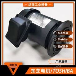 华冠深圳供应日本原装Toshiba东芝电机IK-FCKLK8-2P-0.75KW水用马达