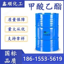 鑫顺化工 甲酸乙酯国标现货蚁酸乙酯 工业级制造香料