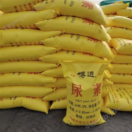 厂家供应鲁西农业氮肥 含量46%小颗粒尿素 厂家销售