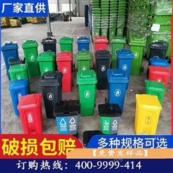 大量供应 银川240升户外分类垃圾桶 塑料垃圾桶 厂家发货