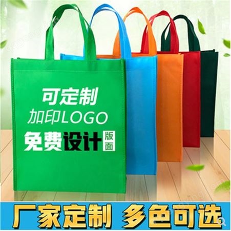无纺布手提袋定制覆膜外卖袋子定做广告宣传购物袋环保袋印字logo