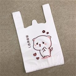 三明购物背心袋生产加工 广平塑料 塑料背心袋