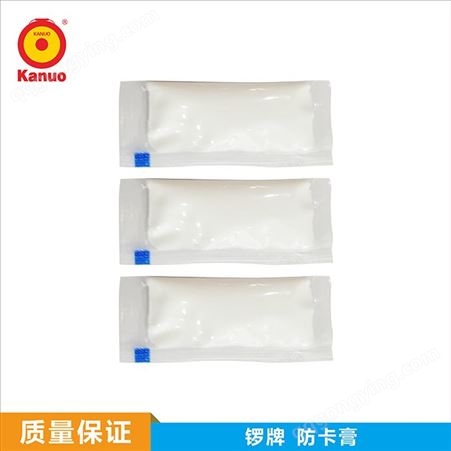 广东生产定制 KANUO锣牌 塑料小包装 防卡死咬合 白色高温防卡膏