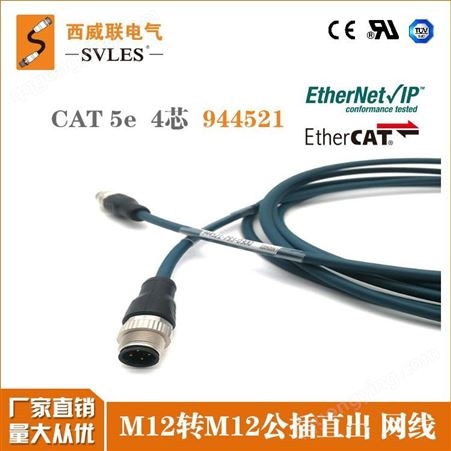 M12转M12连接器4芯网线接头 以太网EtherNet√IP CAT5e西威联